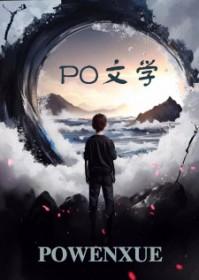 炉鼎记 炉鼎记